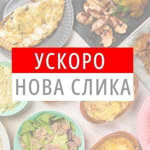 Резервисано место