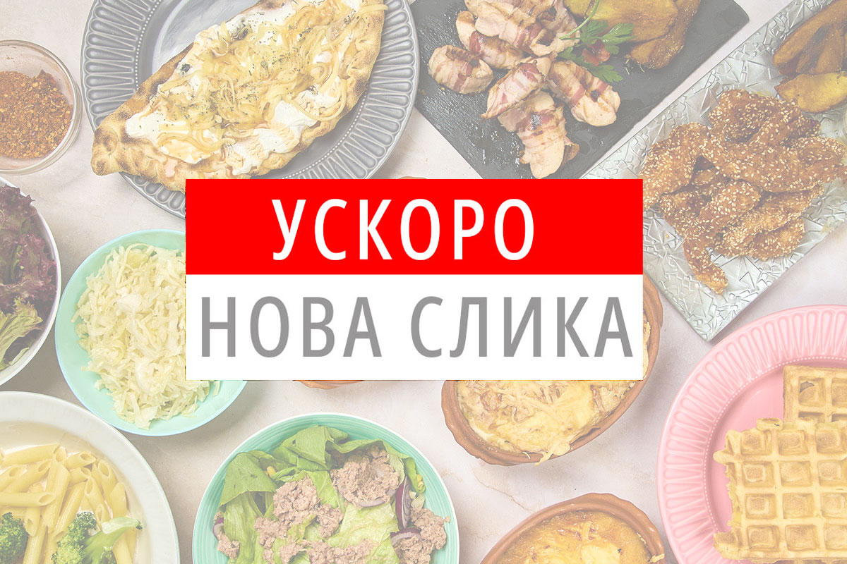 Резервисано место